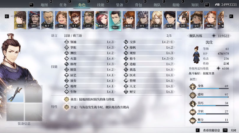 风帆纪元船员分配策略 风帆纪元高效率船员搭配推荐指南