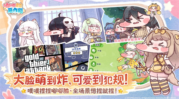 嘟嘟脸恶作剧蜡笔10通关指南