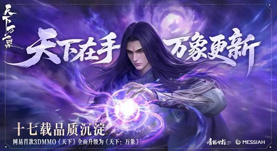 天下万象草精擂台赛怎么打 草精擂台赛打法攻略流程