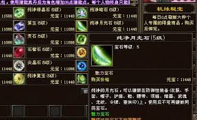 开局一个人宝石属性有哪些差异