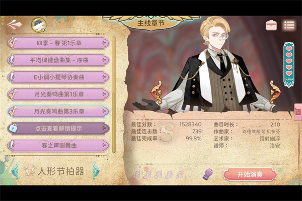 白键上的协奏曲卡宏往事经济系统机制介绍