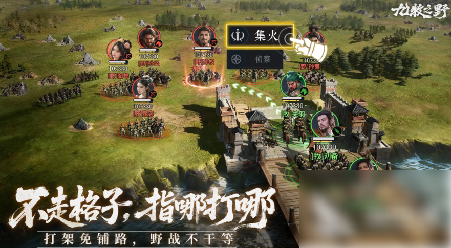 九牧之野吕布阵容推荐 九牧之野吕布连击弓阵容搭配推荐