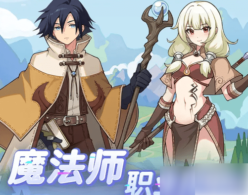 仙境传说重生法师攻略图文 魔法师的转职和进阶攻略