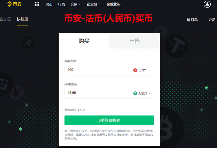 币安合约新手必学：从零入门精通合约交易核心技巧