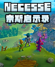 《奈斯启示录》v1.0.2 二项修改器