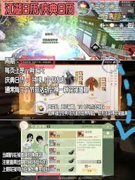 一梦江湖庆典活动入口在哪