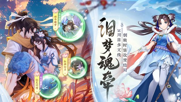 仙剑奇侠传新的开始高朋满座韩菱纱互动答案大全