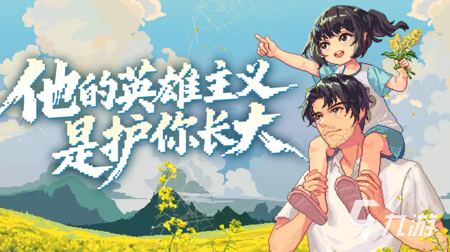 世上英雄手游怎么下载 世上英雄手游正式版下载地址分享