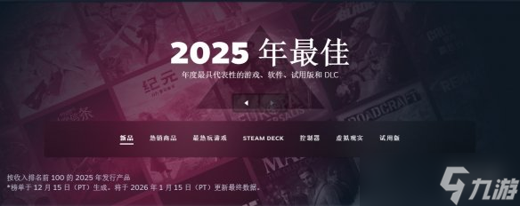 杀疯了 Steam年度畅销游戏榜 前12名9款是多人游戏
