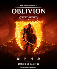 《上古卷轴:湮灭重制版》永恒黎明圣所MOD