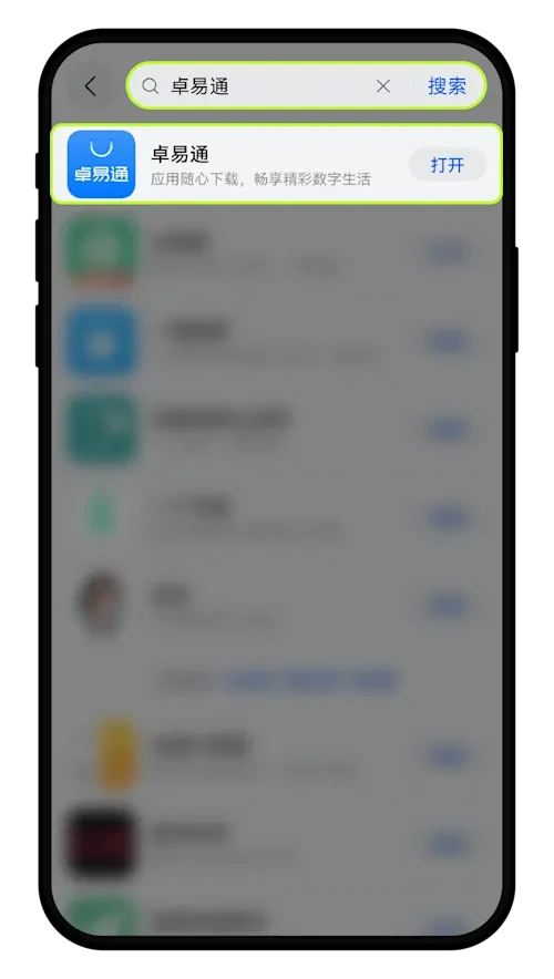 鸿蒙5系统怎样下载安装欧艺App？