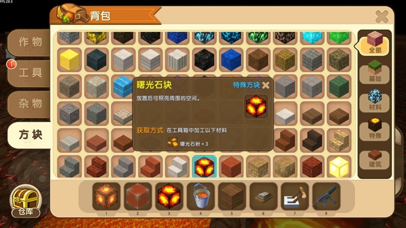 迷你世界曙光石怎么获得