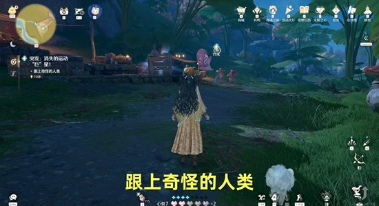 无限暖暖突发消失的运动巨星任务攻略