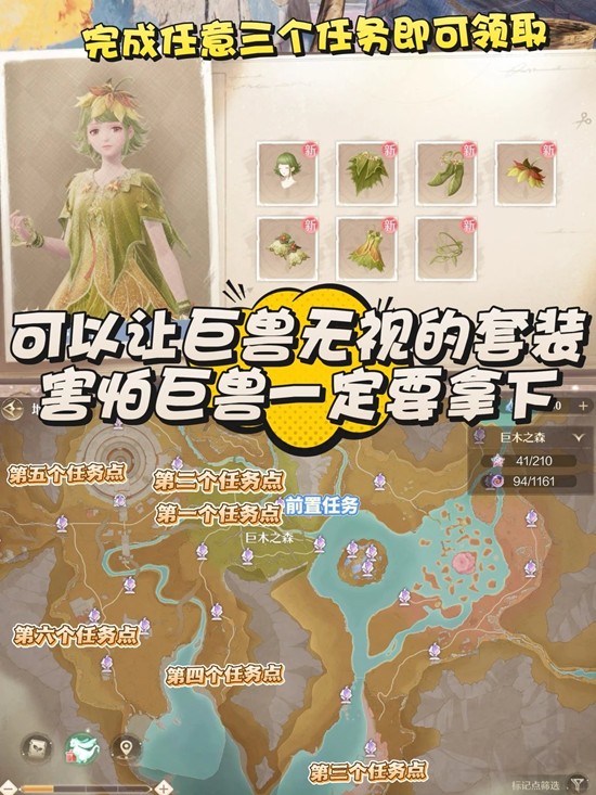 无限暖暖祷声起诸大地 套装隐匿叶声怎么获得攻略