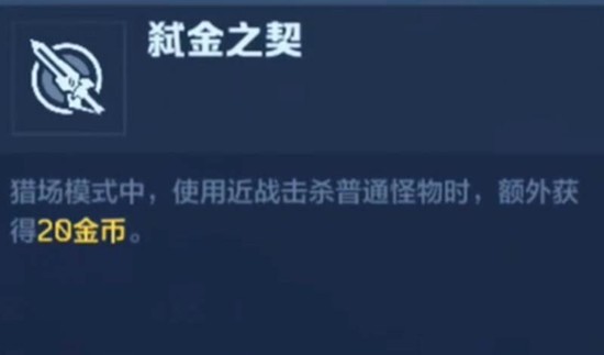 逆战手游死亡之拥怎么用 死亡之拥猎场模式攻略