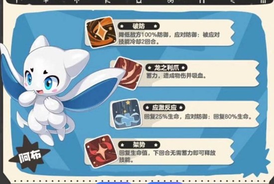 洛克王国世界阿布怎么配队 阿布实战阵容搭配攻略