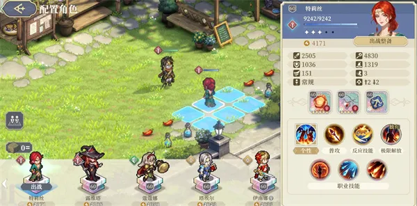 铃兰之剑为这和平的世界特莉丝技能搭配与玩法-网