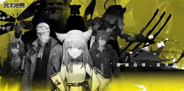 《明日方舟：终末地》开服必选开荒阵容指南