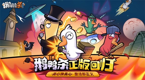 《鹅鸭杀》通灵者玩法详细指南