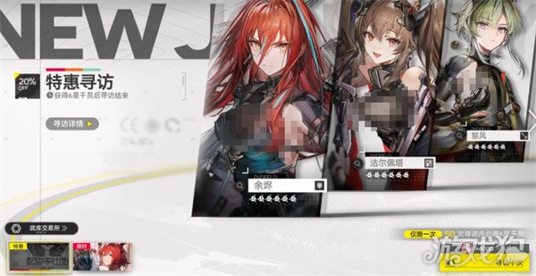 明日方舟终末地熔火灼痕怎么抽-熔火灼痕抽取建议