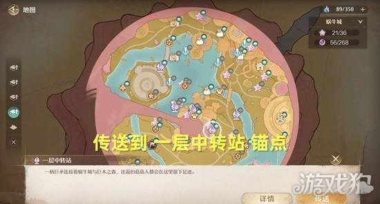 无限暖暖菇的悄悄心事任务怎么做-菇的悄悄心事任务流程攻略