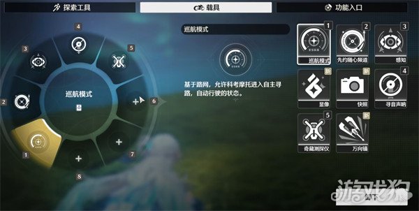 鸣潮摩托音乐怎么换-摩托载具音乐切换方法