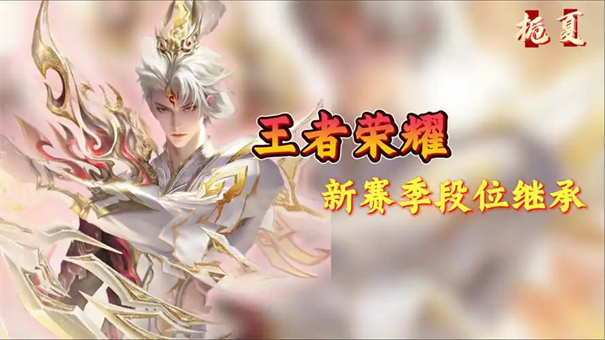 王者荣耀s42赛季叫什么名字