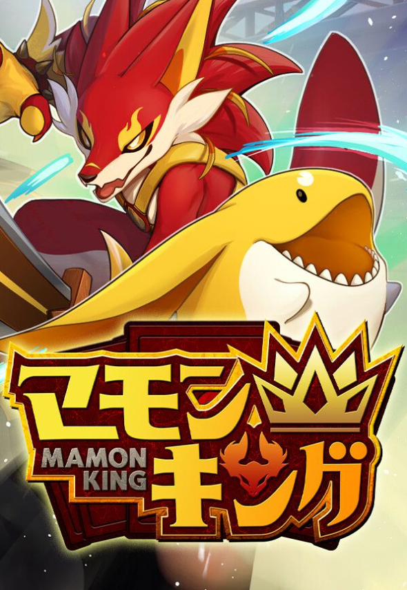 莫蒙王免安装绿色版