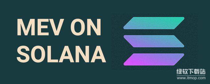 Solana的MEV问题有多严重-对普通SOL持有者影响几何