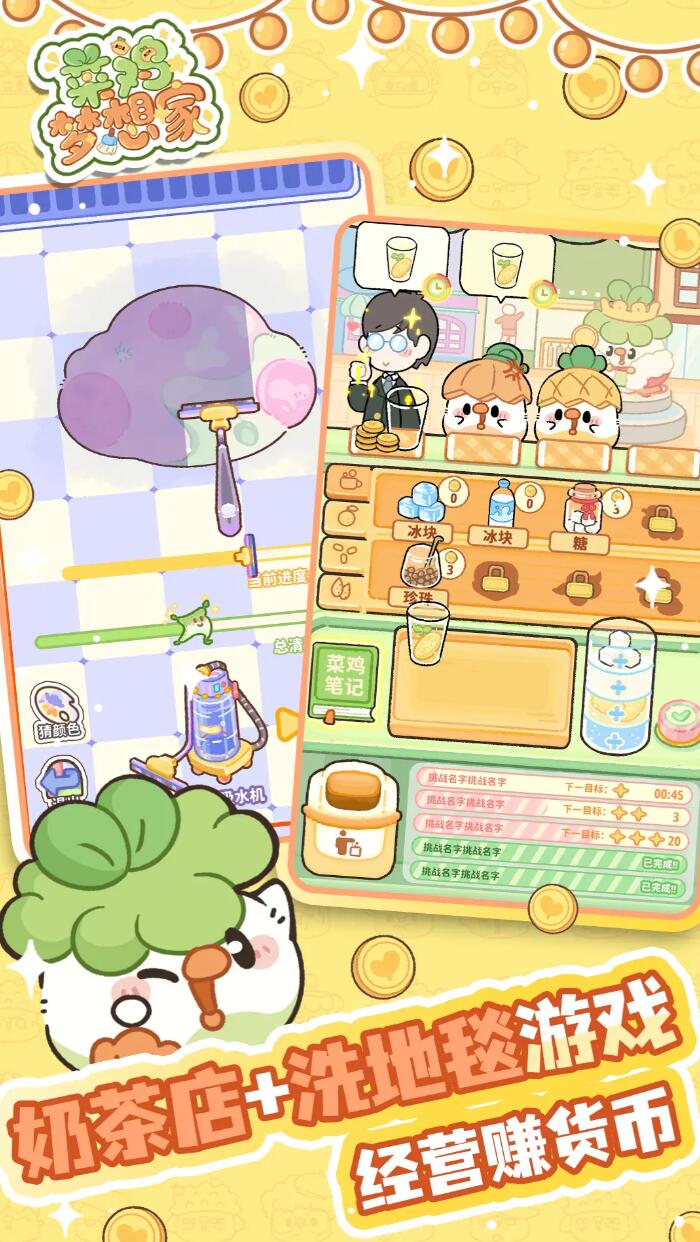 菜鸡梦想家限定套间布局攻略 菜鸡梦想家高性价比空间规划与实用摆设技巧