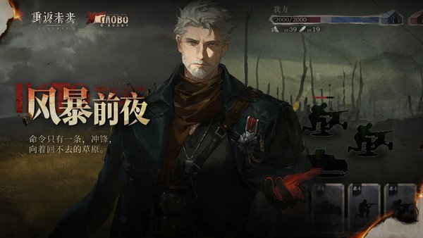 重返未来1999伊戈尔技能介绍