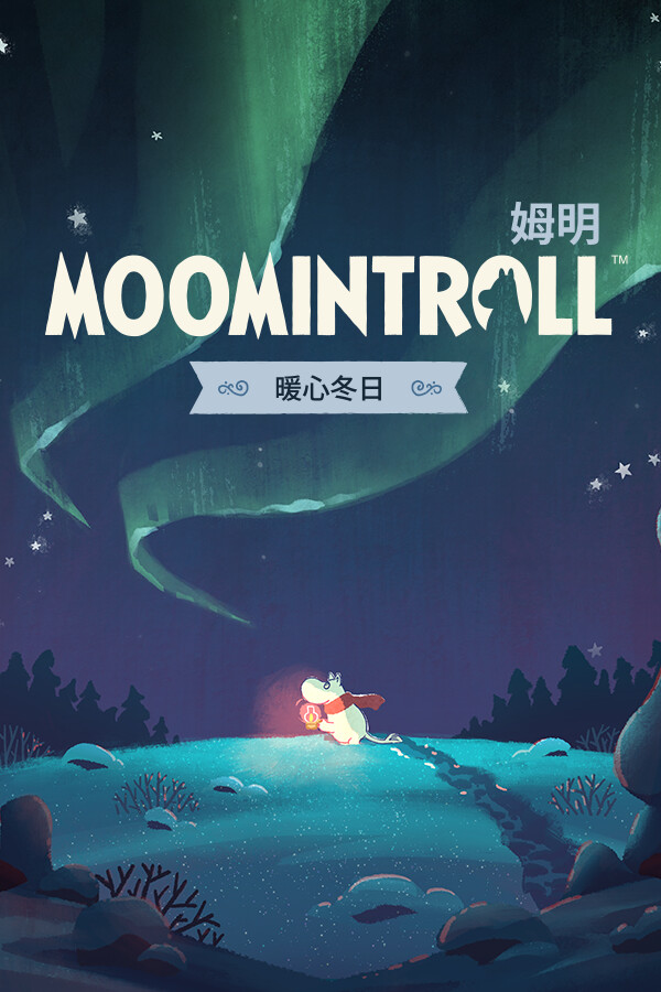 姆明:暖心冬日免安装中文版