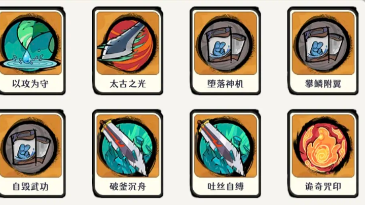 古今2风起蓬莱 讨伐玩法全流程详解与高效率通关技巧