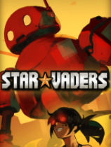 星之侵略者免安装绿色中文版