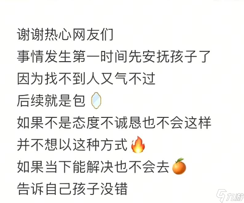 小女孩端水小心走路，被路过女孩故意打翻！事后对方态度不诚恳