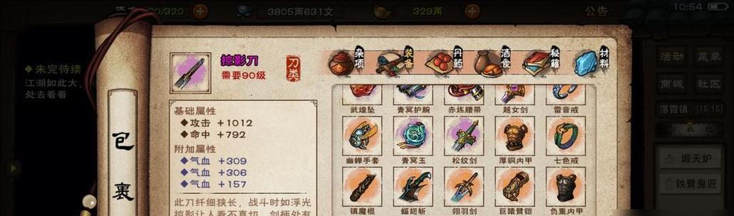 《烟雨江湖》资源和银两保值攻略(以小投资换大收益,掌握这些技巧绝对没错!)-第1张图片- 《烟雨江湖》资源和银两保值攻略(以小投资换大收益,掌握这些技巧绝对没错!)-第1张图片-