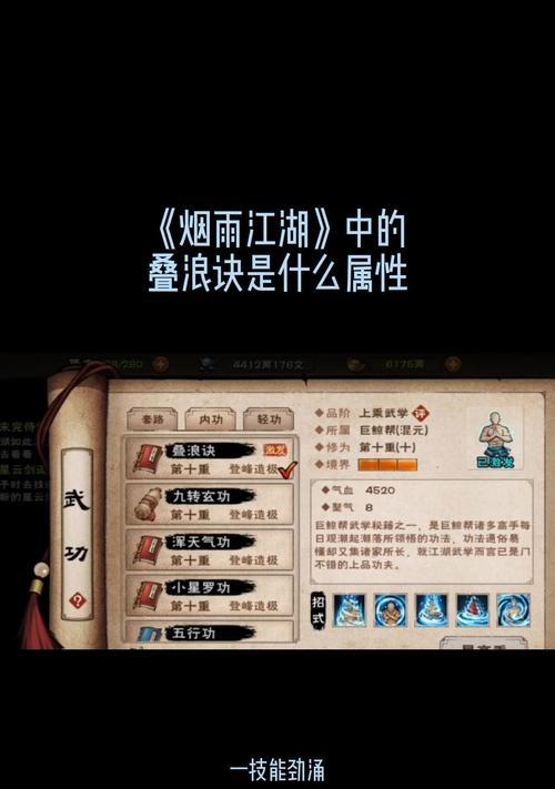 《烟雨江湖》资源和银两保值攻略(以小投资换大收益,掌握这些技巧绝对没错!)-第2张图片- 《烟雨江湖》资源和银两保值攻略(以小投资换大收益,掌握这些技巧绝对没错!)-第2张图片-