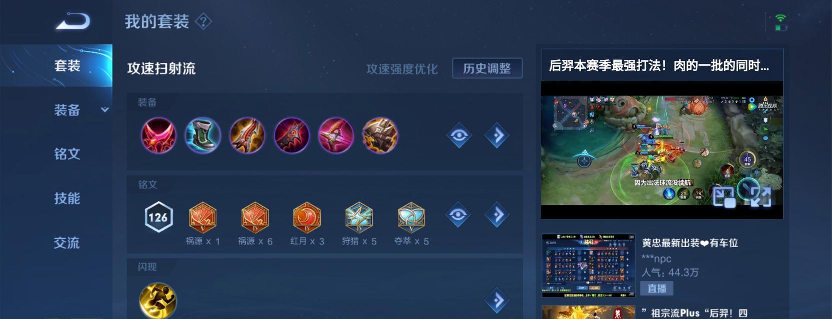 《荣耀版本狂暴后羿出装攻略,带你征战荒野》(玩转后羿,释放无尽之箭,尽显狂暴之力!)-第2张图片- 《荣耀版本狂暴后羿出装攻略,带你征战荒野》(玩转后羿,释放无尽之箭,尽显狂暴之力!)-第2张图片-