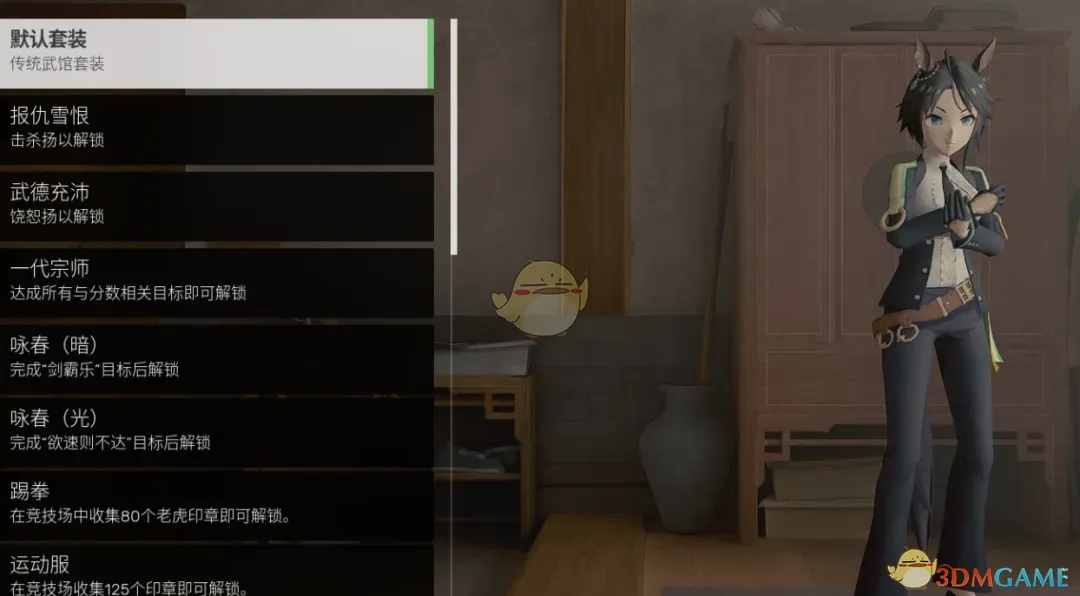 《师父》扮演赛马娘富士奇石MOD