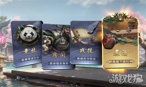 名将杀兵临城下模式怎么玩1