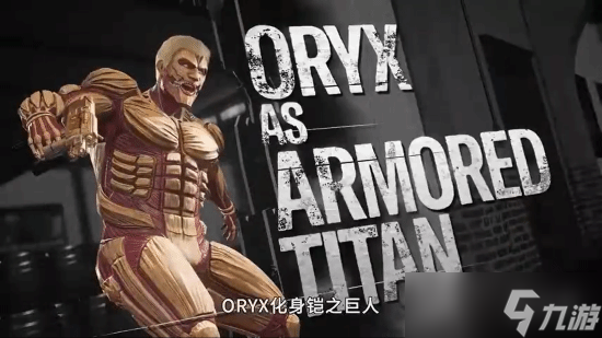 战术射击破巨人世界?《彩虹六号》联动《进击的巨人》