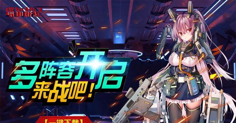 《王牌战士》游戏信誉分规则详解（以信誉为基础，营造健康游戏环境）-第1张图片-