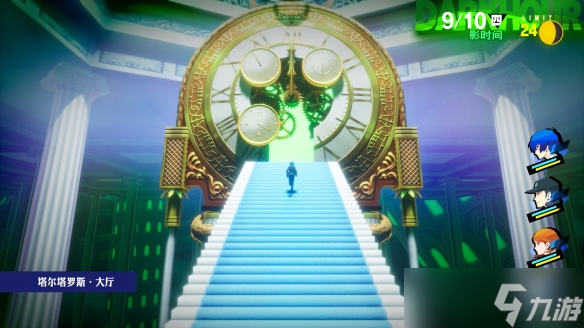 《女神异闻录３ Reload》NS2版今日发布更新补丁！TV模式帧率最高可达60FPS