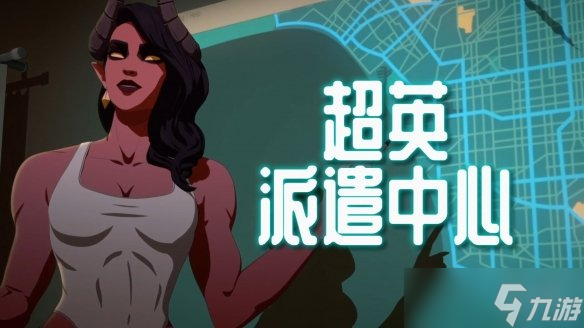 刚提名就搞噱头！《超英派遣中心》宣布更新涩涩内容