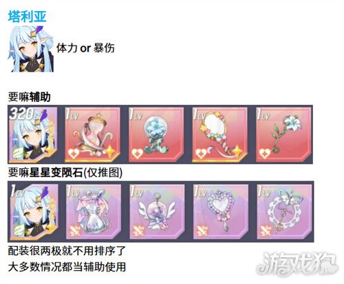 空灵诗篇妖精型精灵怎么配装5