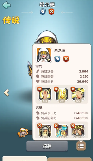 奔奔王国二代必培养传说英雄推荐