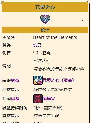 《泰拉瑞亚》运气属性解析（探索游戏中的幸运与厄运）-第2张图片-