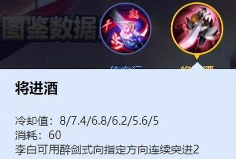 李白专精出装铭文攻略(打造无敌李白!)-第3张图片- 李白专精出装铭文攻略(打造无敌李白!)-第3张图片-