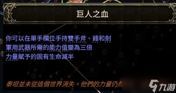 流浪之路降临0.4战吼盾墙bd