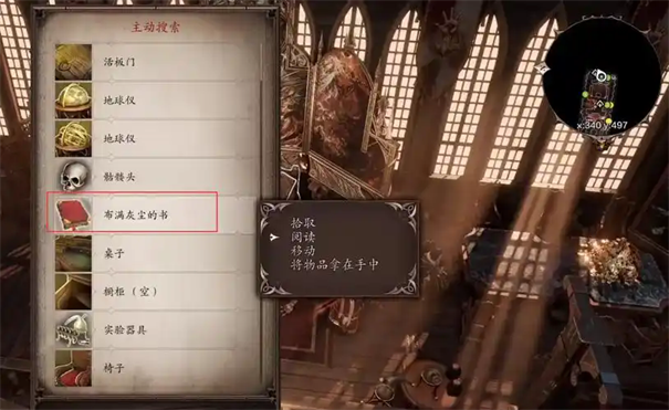 神界原罪2达莉丝的船怎么启动